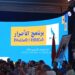 الدار البيضاء تستضيف المحطة الرابعة والأخيرة من جولة "برنامج الأحرار" 7 IMG 20260702 191908
