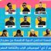 تامسنا تحتفي بنجوم الراب المغربي في مهرجان تيم آر تي 9 IMG 20260729 102531