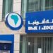 بنك إفريقيا يؤكد التزامه بمواكبة المقاولات وتعزيز تنافسيتها.. 6 BANK OF AFRICA