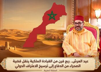 عيد العرش.. ربع قرن من القيادة الملكية ينقل قضية الصحراء من الدفاع إلى ترسيخ الاعتراف الدولي 5 WhatsApp Image 2026 07 28 at 14.06.52