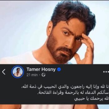 تامر حسني