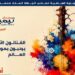 أكادير تستضيف الدورة الـ21 لمهرجان تيميتار احتفاء بالحوار بين الثقافات 6 timitar
