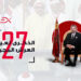 محمد السادس.. 27 سنة من الإنجازات.. مسار بناء السيادة المغربية 6 الذكرى 27 عيد العرش