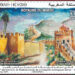 بريد المغرب والسفارة الصينية يطلقان طابعا بريديا تذكاريا احتفاء بعشر سنوات من الشراكة الاستراتيجية بين الرباط وبكين 7 المغرب و الصين