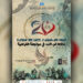 بشعار "دفاعا عن الحب في مواجهة الكراهية".. مهرجان "ثويزا" يحتفي بدورته العشرين في طنجة 6 ثويزا