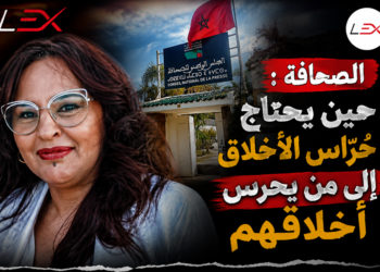 الصحافة : حين يحتاج حُرّاس الأخلاق إلى من يحرس أخلاقهم 3 05