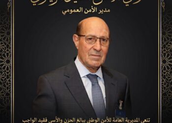 وفاة والي الأمن الحايل الزيتوني بالمستشفى العسكري بالرباط 3 41c29a24 cd71 467c b6f2 ac09c03ddf48