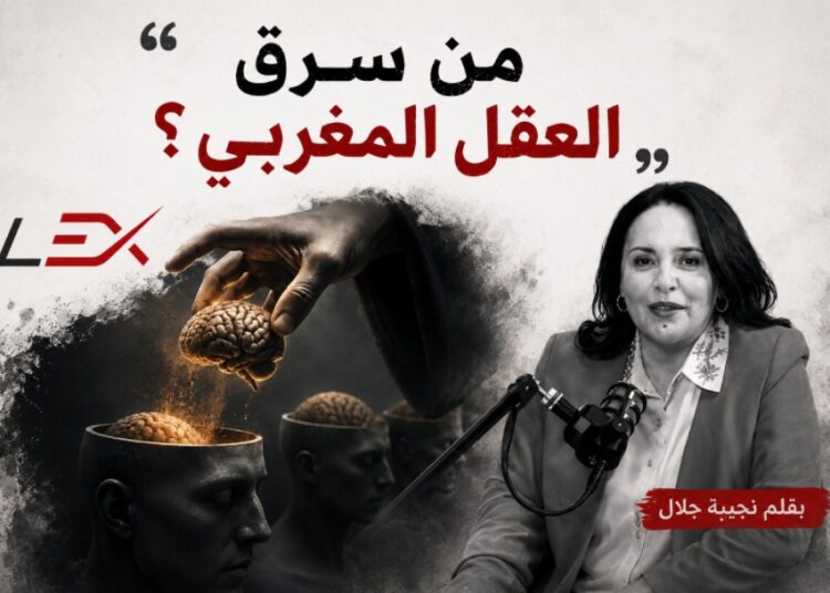 من سرق العقل المغربي؟ 1 IMG 20260802 WA0025