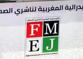 فيدرالية ناشري الصحف تنتقد دعم المقاولات وتتحفظ على مسار انتخاب المجلس الوطني للصحافة 6 IMG 20260810 WA0120