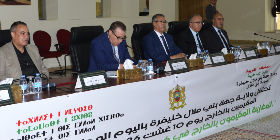 بني ملال.. إبراز الدور الاستراتيجي لمغاربة العالم في إنجاح أوراش 2030 بمناسبة اليوم الوطني للمهاجر 1 MAP12255