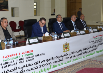 بني ملال.. إبراز الدور الاستراتيجي لمغاربة العالم في إنجاح أوراش 2030 بمناسبة اليوم الوطني للمهاجر 5 MAP12255