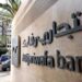 مجموعة بنكية مغربية تطلق مرحلة جديدة لدعم الاستثمار والتحول الرقمي 7 attijari wafabank