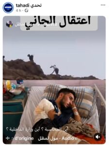 حملة إعلامية تستهدف المغرب؟.. التحقق يكشف استخدام صورة فلسطينية للترويج لرواية مضللة 2 WhatsApp Image 2026 08 04 at 21.43.06 1
