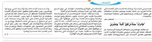 "خيلوطة" بوعشرين في ملف سبتة روايات متناقضة وادعاءات بلا أدلة 3 WhatsApp Image 2026 08 05 at 14.43.16