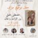الصويرة تحتفي بالفنان مصطفى خليلي بتوقيع كتاب يوثق مسيرته الفنية والثقافية 7 WhatsApp Image 2026 08 06 at 16.00.35