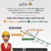 أشغال القطار فائق السرعة تواصل تغيير مسار الباصواي بالدار البيضاء 7 casabusway
