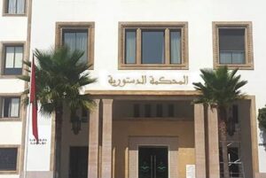 المحكمة الدستورية