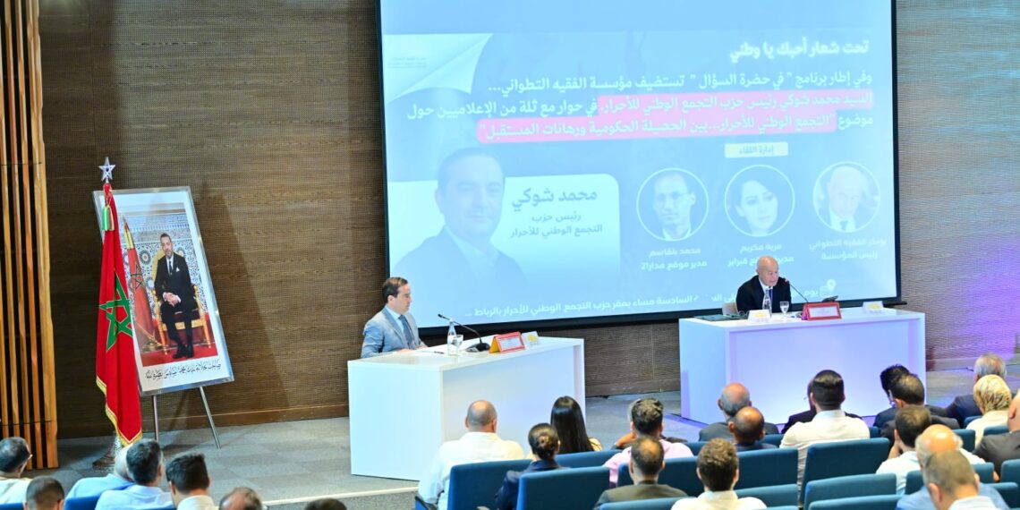 شوكي: «الرؤية الملكية» بوصلة «الأحرار».. والديمقراطية الاجتماعية مرجعيتنا السياسية 1 WhatsApp Image 2026 08 10 at 20.45.55 1