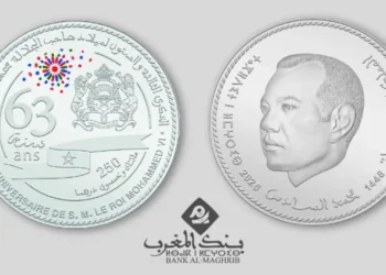 بنك المغرب يصدر قطعة نقدية تذكارية بمناسبة الذكرى الـ63 لميلاد الملك محمد السادس 5 image 870x 6a882da8badd9