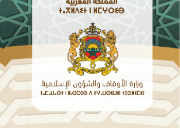 بلاغ لوزارة الأوقاف والشؤون الإسلامية يهم عيد المولد النبوي 3 logo