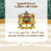 بلاغ لوزارة الأوقاف والشؤون الإسلامية يهم عيد المولد النبوي 7 logo