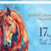 معرض الفرس بالجديدة يخصص يوما علميا وثقافيا لتعزيز المعرفة بعالم الخيل 7 salon cheval eljadida 2026