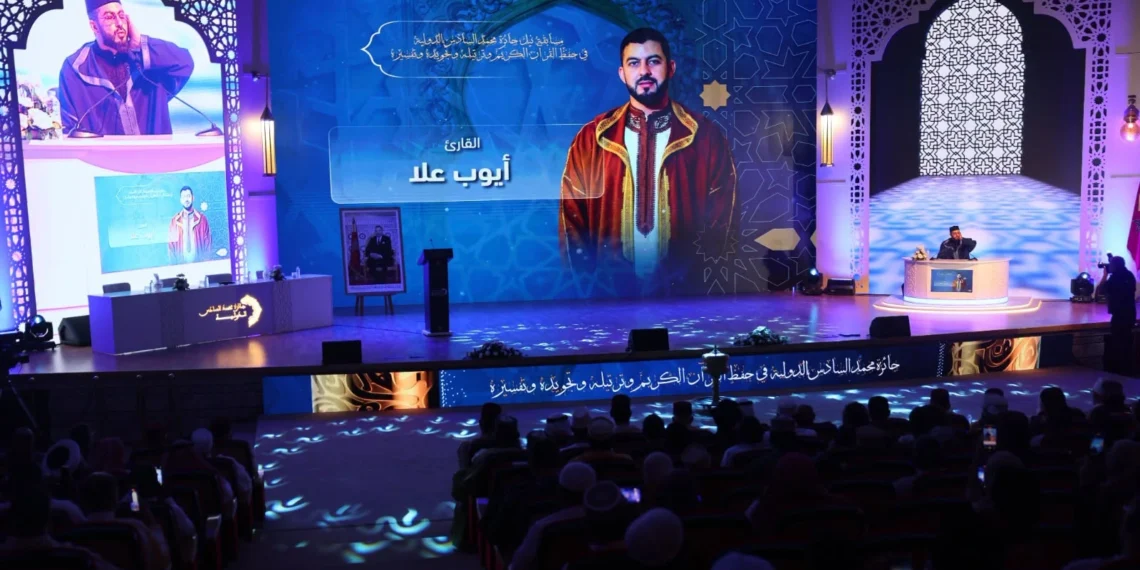 انطلاق مسابقة جائزة محمد السادس الدولية في حفظ القرآن الكريم وترتيله وتجويده وتفسيره 1 vis 0810202614213590