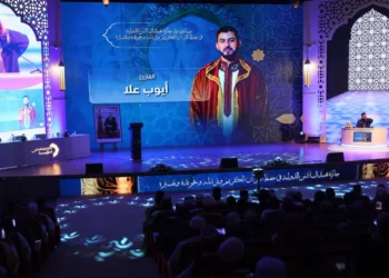انطلاق مسابقة جائزة محمد السادس الدولية في حفظ القرآن الكريم وترتيله وتجويده وتفسيره 6 vis 0810202614213590