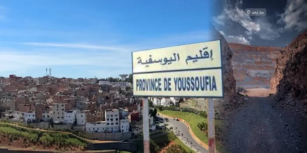 المدينة التي أتيتُ منها 1 اقليم اليوسفية