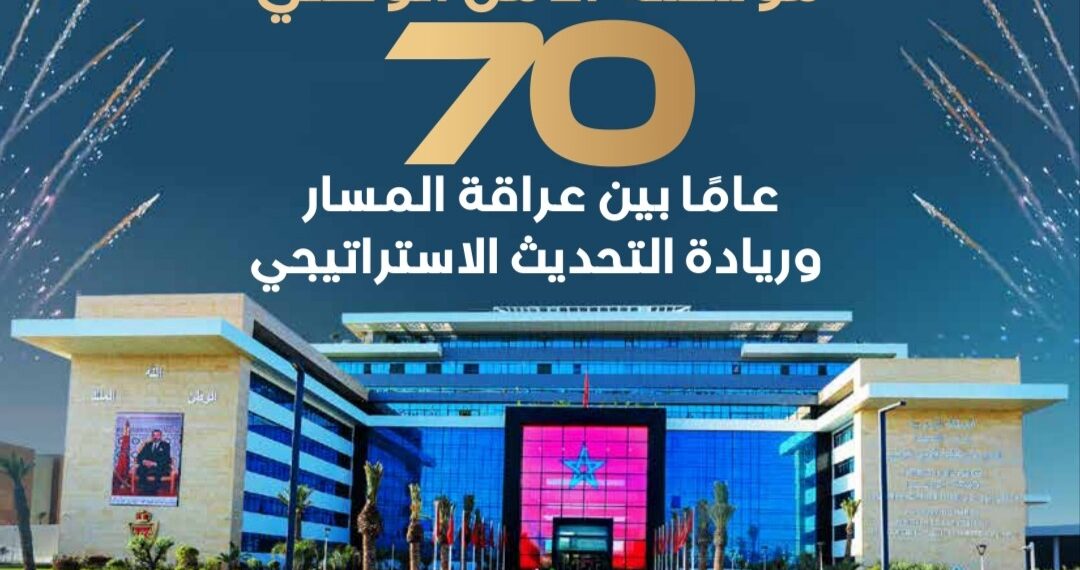 مجلة الشرطة تستعرض مسيرة 70 عاما من الأمن الوطني 1 الأمن الوطني مجلة الشرطة