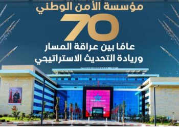 مجلة الشرطة تستعرض مسيرة 70 عاما من الأمن الوطني 6 الأمن الوطني مجلة الشرطة