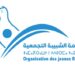 بعد أحداث سبتة.. الشبيبة التجمعية تدعو إلى مواجهة شبكات الهجرة غير النظامية وتعزيز فرص إدماج الشباب 7 البام