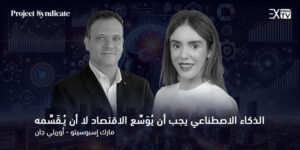 الذكاء الاصطناعي