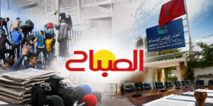 الصباح المجلس الوطني للصحافة