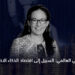 الإصلاح الضريبي العالمي: السبيل إلى اقتصاد الذكاء الاصطناعي العادل 7 زوركا ميلين