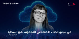 سيسيليا ريكاب