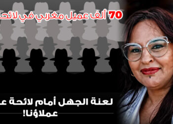 لعنة الجهل أمام لائحة عنوانها : عملاؤنا! 3 صورة نجيبة جلال 1