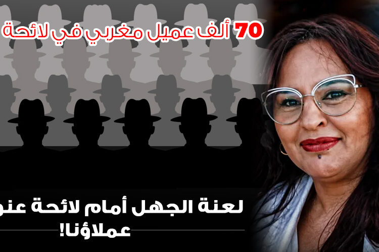 لعنة الجهل أمام لائحة عنوانها : عملاؤنا! 1 صورة نجيبة جلال 1