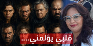 قلبي يؤلمني