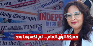 نجيبة جلال معركة الوعي
