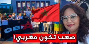 نجيبة جلال مغربي
