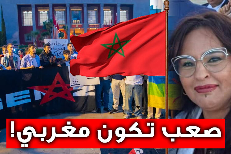 صعب تكون مغربي! 1 نجيبة جلال مغربي