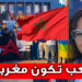 صعب تكون مغربي! 7 نجيبة جلال مغربي