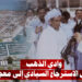 وادي الذهب.. حين يتحول الاسترجاع السيادي إلى معجزة تنموية 7 وادي الذهب