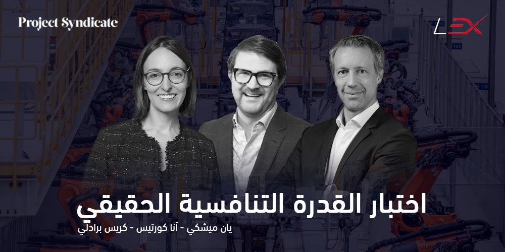 اختبار القدرة التنافسية الحقيقي 1 يان ميشكي - آنا كورتيس - كريس برادلي