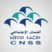 الصندوق الوطني للضمان الاجتماعي: أزيد من 25 مليون مستفيد من التأمين الإجباري الأساسي عن المرض سنة 2025 6 CNSS 04042020