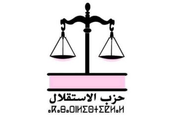 الاستقلال يحسم موقفه من المشاركة الحكومية السبت المقبل 2 FB IMG 1790689340688