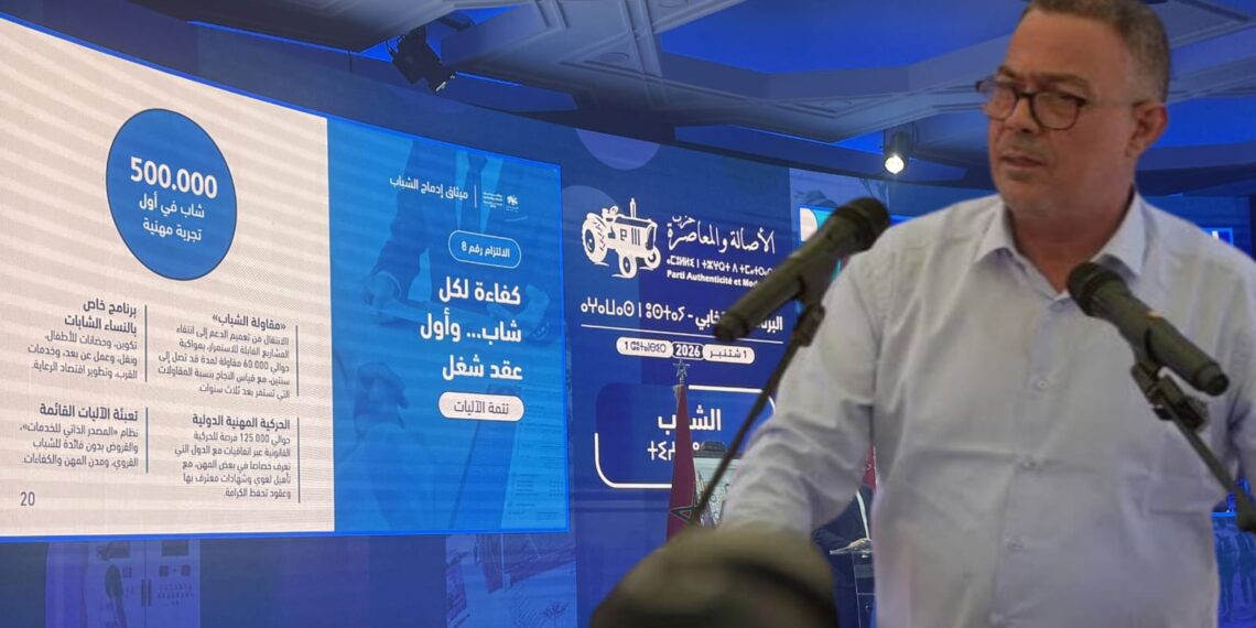 ماذا يخفي غياب لقجع عن تقديم برنامج يحمل بصمته؟ 1 IMG 20260904 WA0072