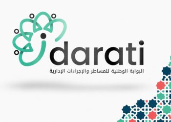إدارتي تطلق حلة رقمية جديدة وتوفر 874 خدمة إلكترونية للمغاربة 5 IMG 20260918 WA0001 1