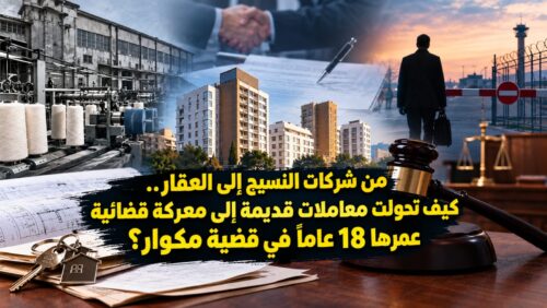 الرئيسية 27 IMG 20260919 WA0028